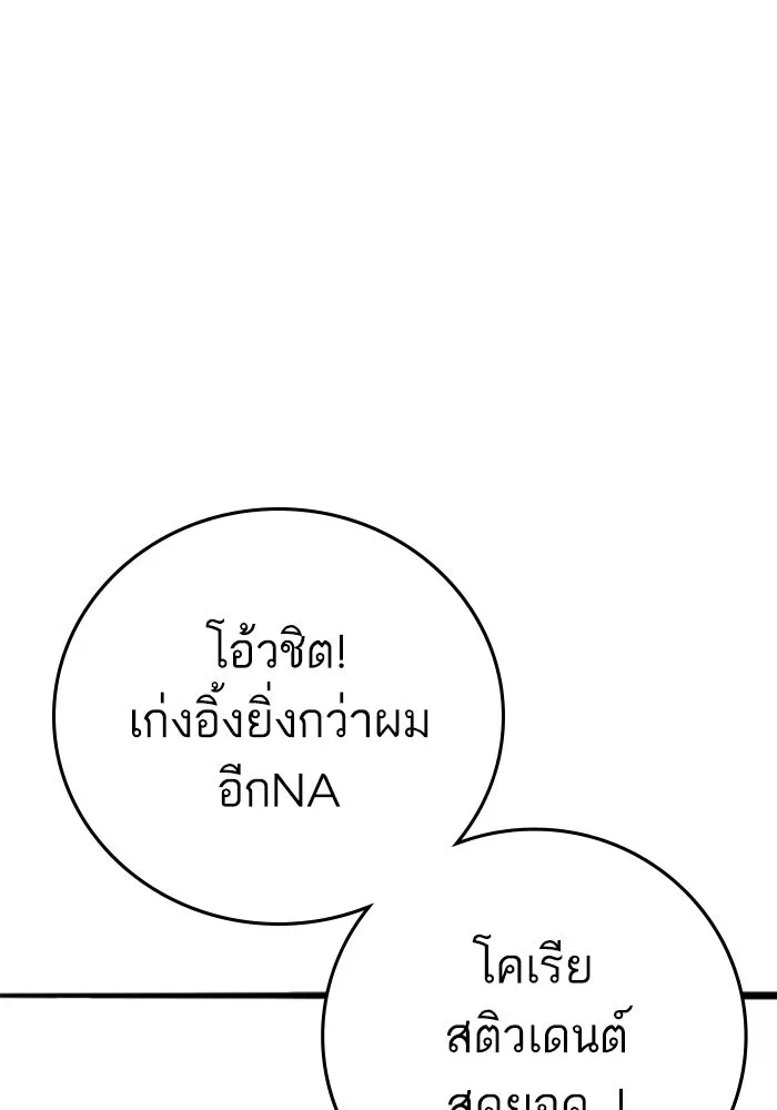 Reality Quest ตอนที่ ตอนพิเศษ  ชีวิตสองแบบของเจนนี รูปที่ 16