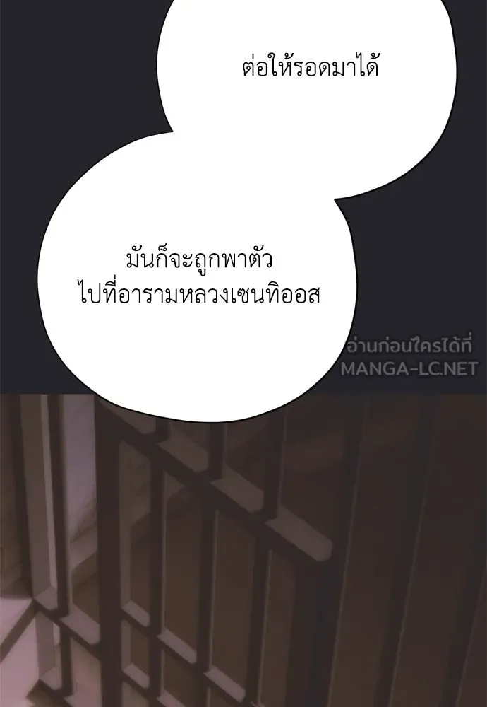 คมเขี้ยวชำระแค้น ตอนที่ 45 รูปที่ 84