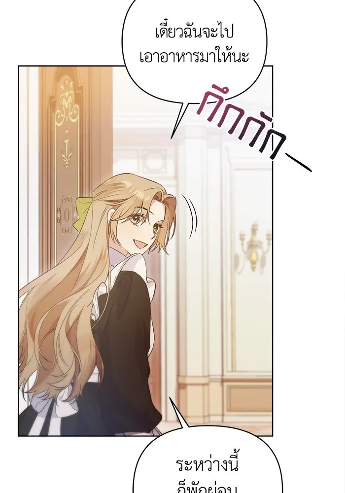 ชีวิตใหม่ในตระกูลมือสังหาร ตอนที่ 3 รูปที่ 17
