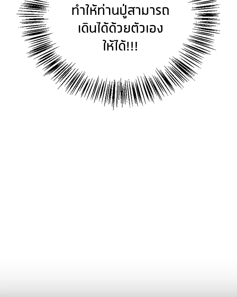 สุดยอดเทรนเนอร์แห่งยุทธภพ ตอนที่ 31 บังอาจเอ่ยถึงการฉันเนื้อสัตว์ใ รูปที่ 53