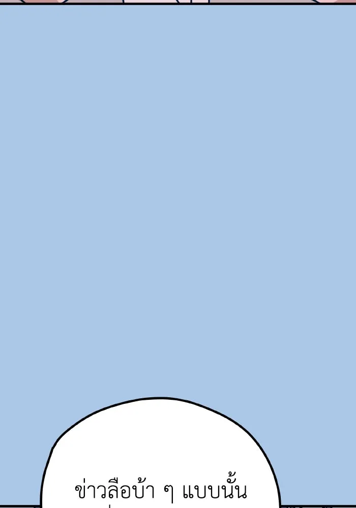 รักนี้ไม่มีรีไซเคิล ตอนที่ 39 รูปที่ 10