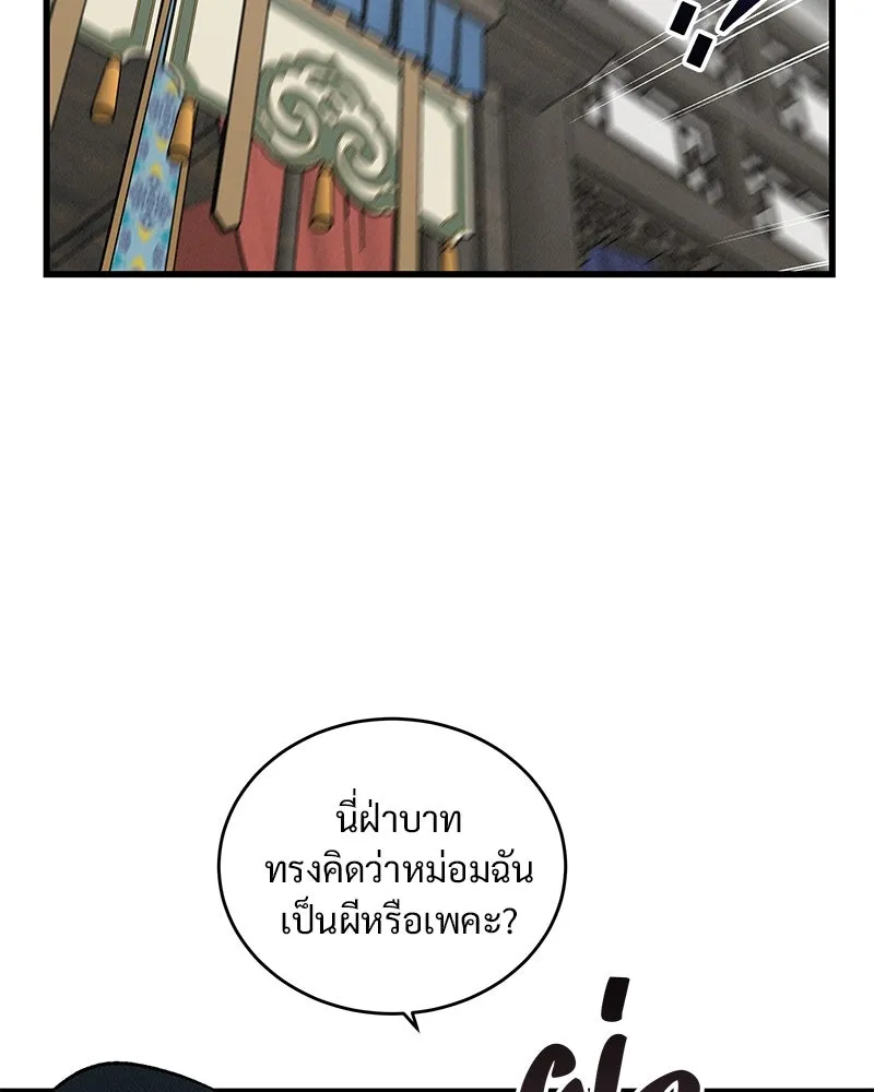 ข้าต้องไม่ใช่พระชายา ตอนที่ 58 รูปที่ 13