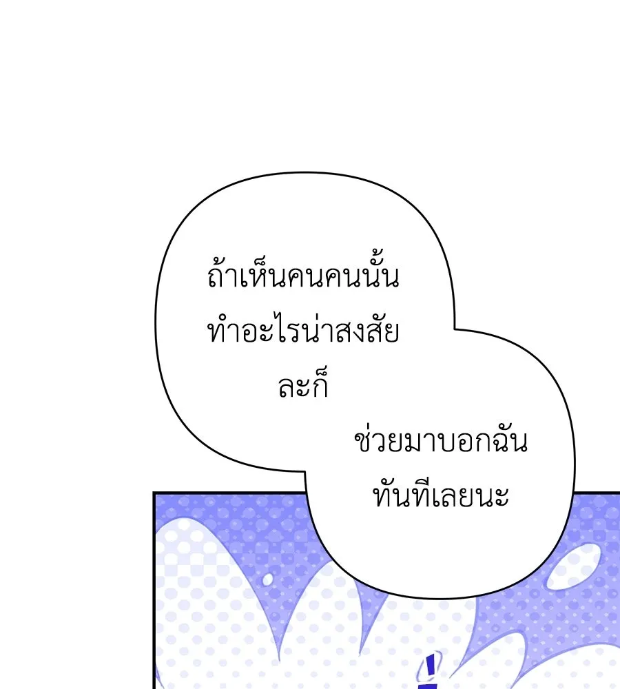 คุณพ่อของหนูคือศัตรูในชาติก่อน ตอนที่ 12 รูปที่ 62