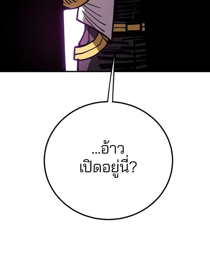 Player ตอนที่ 191 รูปที่ 124