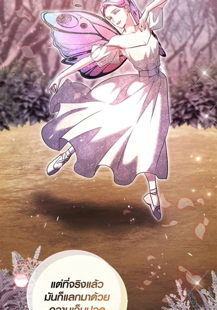 ออร่าดาราอัจฉริยะ ตอนที่ 39 รูปที่ 82