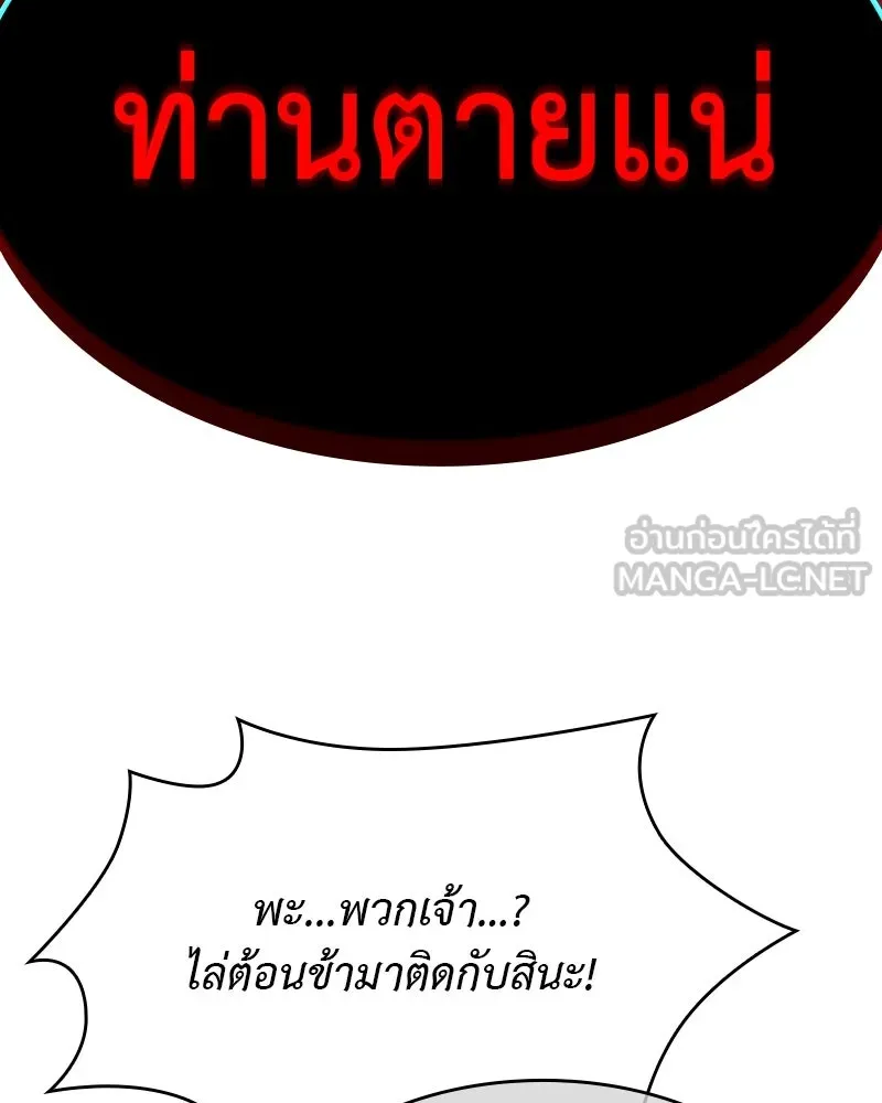 เกิดอีกทีเป็นว่าที่ประมุขลัทธิมาร ตอนที่ 70 รูปที่ 12