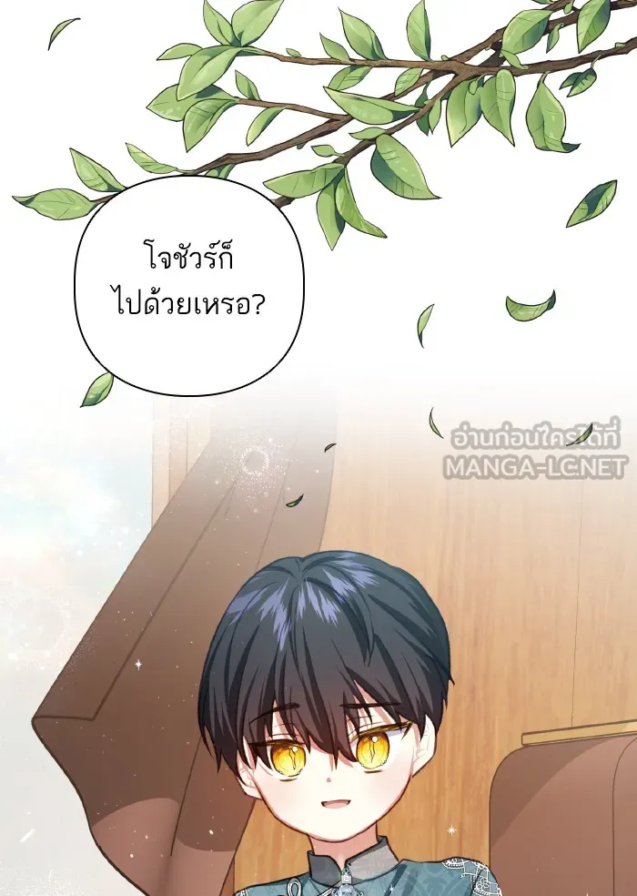 บุตรสาวของดยุกปีศาจ ตอนที่ 51 รูปที่ 12