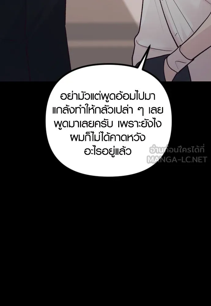 รักกันคนละครึ่งทาง ตอนที่ 25 รูปที่ 51