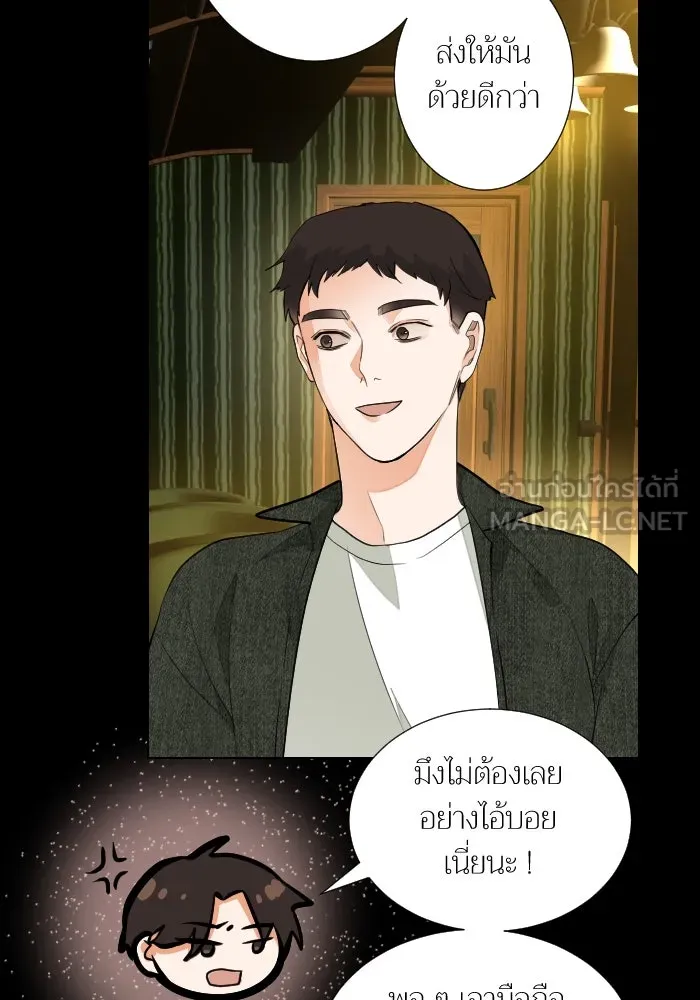 2nd Love หนุ่มเฮ้วสาวbrเปรี้ยวรักเดียวโด ตอนที่ 37 รูปที่ 3