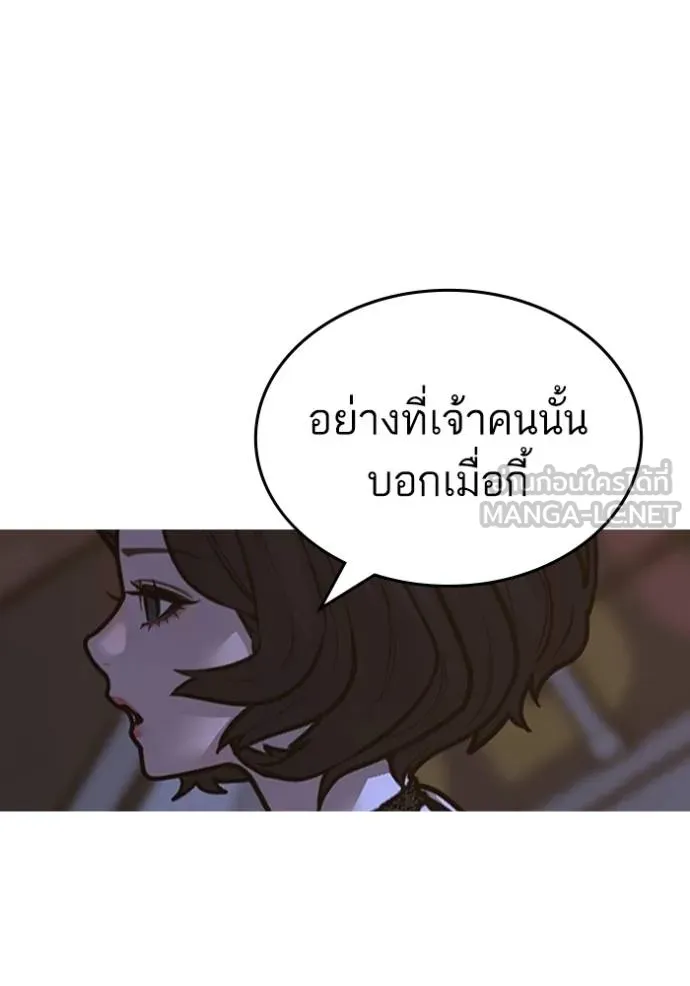 reality quest ตอนที่ 134 รูปที่ 84