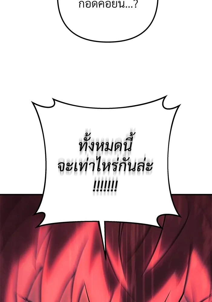 สัปดาห์นี้งดอัปตอนใหม่ ตอนที่ 87 รูปที่ 113