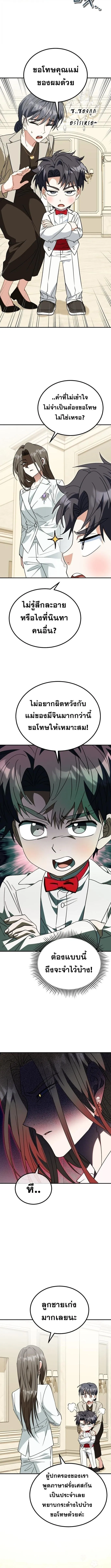 I Will Raise This Family to Greatness ซ_อ_โอกต_ญญ_จะกอบก_ครอบคร_วน_เอง_ ตอนที่ ตอนที่ 41 รูปที่ 6