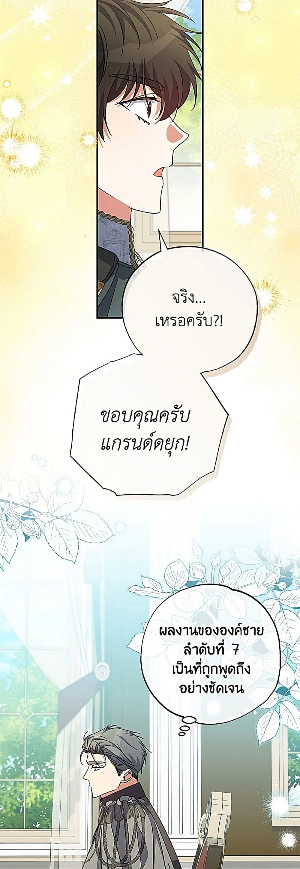 Manga-lc-com อ่านมังงะ อ่านการ์ตูน ออนไลน์ ฟรี A Saint Who Was Adopted by the Grand Duke ตอนที่ 1 2 3 4 5 6 7 8 9 10 11 12 13 14 ฟรี ไม่มีโฆษณา Manga-lc - อ่าน มังงะ อ่าน การ์ตูน ออนไลน์ อ่านมังงะ ฟรี