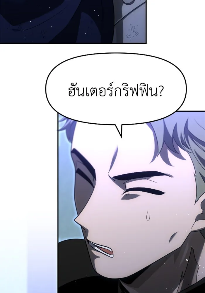 อดีตบอสหอคอย ตอนที่ 66 รูปที่ 28