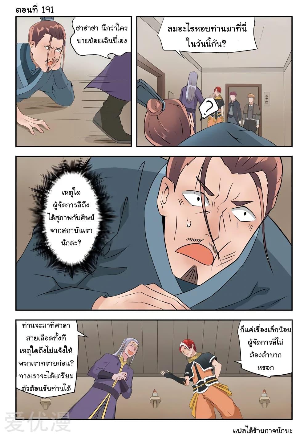 Manga-lc-com อ่านมังงะ อ่านการ์ตูน ออนไลน์ ฟรี Martial Master ตอนที่ 1 2 3 4 5 6 7 8 9 10 11 12 13 14 ฟรี ไม่มีโฆษณา Manga-lc - อ่าน มังงะ อ่าน การ์ตูน ออนไลน์ อ่านมังงะ ฟรี