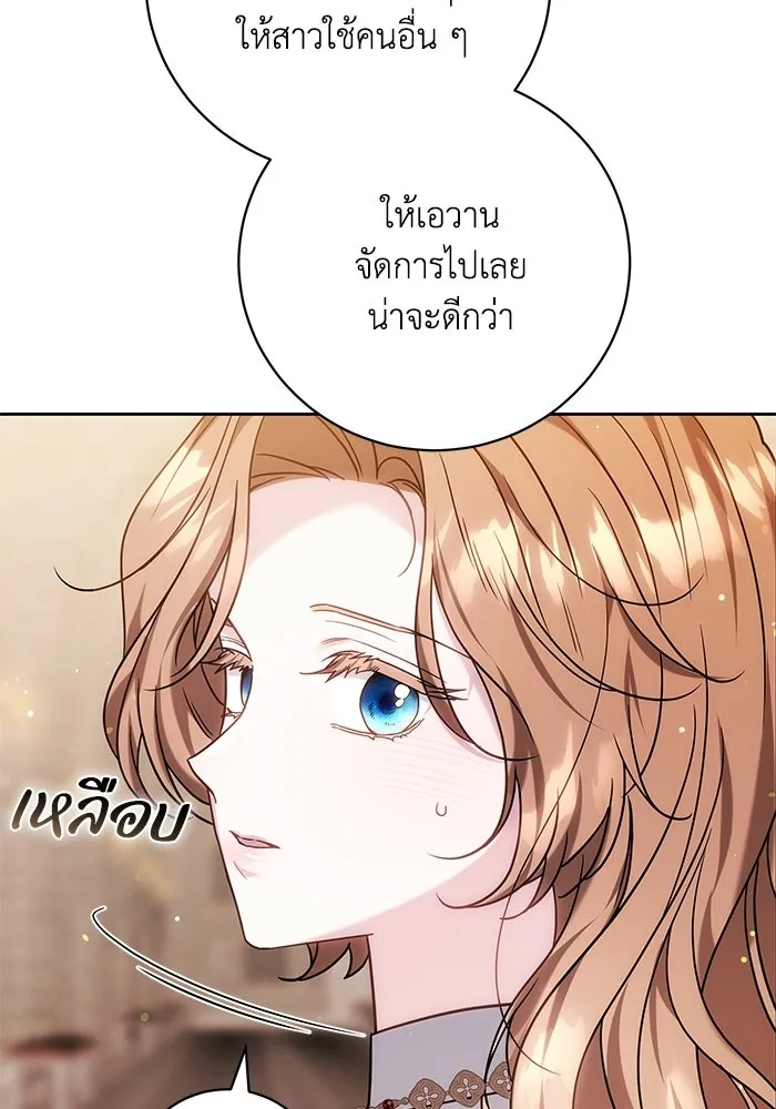 ย้อนเวลาพลิกชะตาทายาท ตอนที่ 83 รูปที่ 104