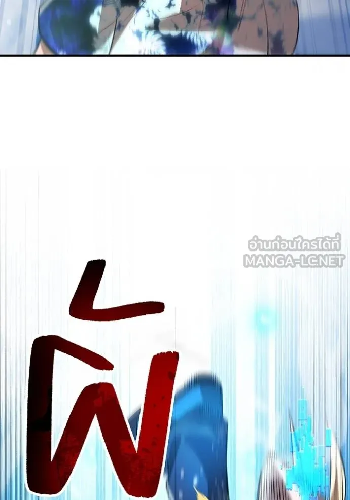 ฮันเตอร์สกิลโกง ตอนที่ 24 รูปที่ 66