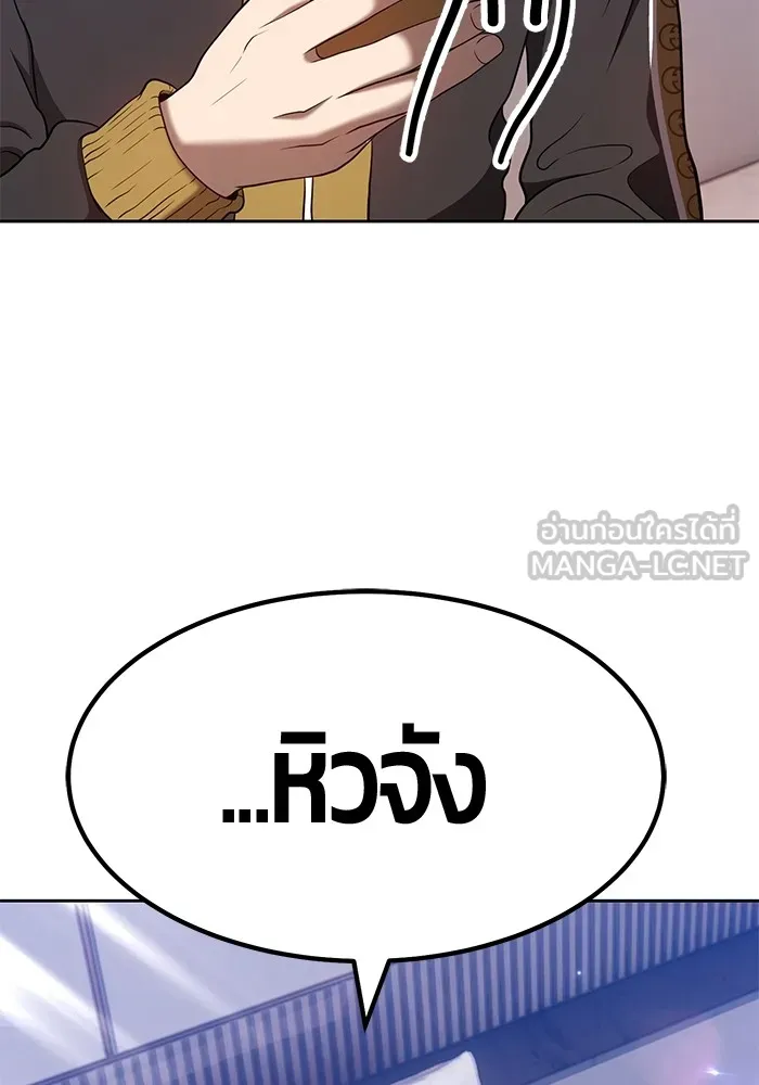 +99 ท่อนไม้พร้อมบวก ตอนที่ 45 รูปที่ 231