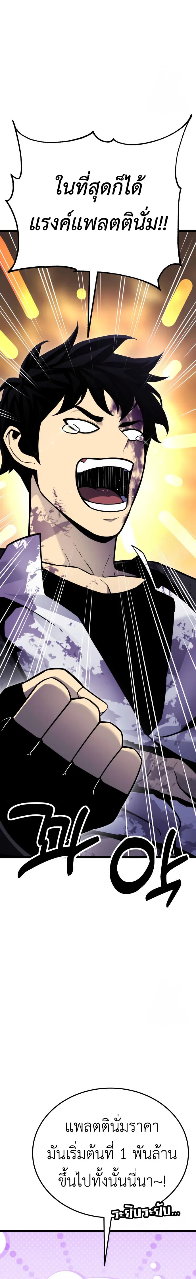 Artifact-Devouring Player เพลเยอร_ผ_กล_นก_นอาร_ต_แฟกต_ ตอนที่ ตอนที่ 11 รูปที่ 16