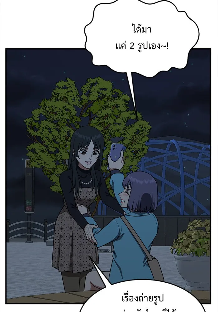 ช่วยเปลี่ยนฉันที ตอนที่ 110. ชูดูนา 9 รูปที่ 10