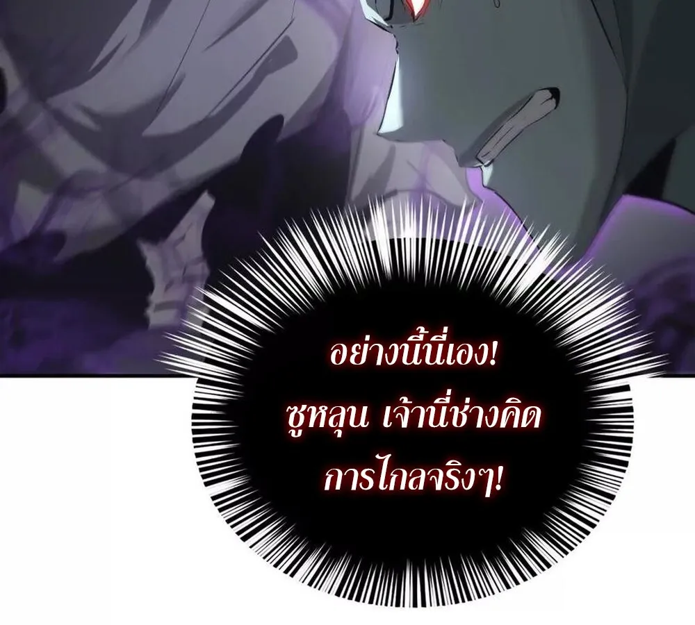 Unparalleled in the Online Gaming World ยอดคน ณ โลกออนไลน_ ตอนที่ ตอนที่ 25 รูปที่ 47