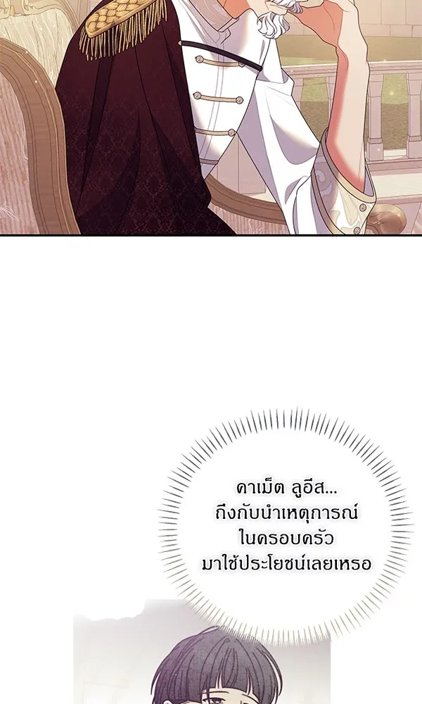 ครอบครัวผิดแผน ตอนที่ 36 รูปที่ 83