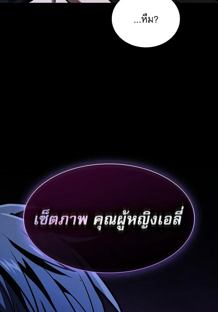 นักดาบอัจฉริยะจากอะคาเดมี ตอนที่ 120 รูปที่ 43