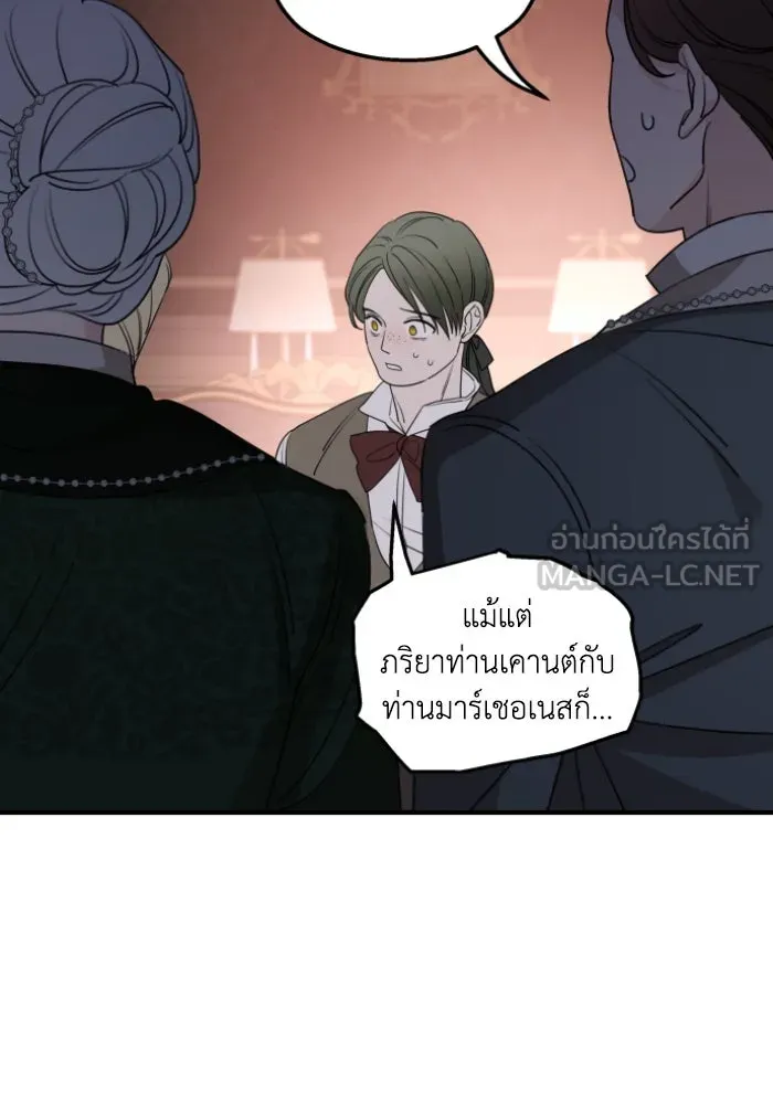 ครอบครัวสามีเห็นทีจะคลั่งรัก ตอนที่ 50 รูปที่ 45