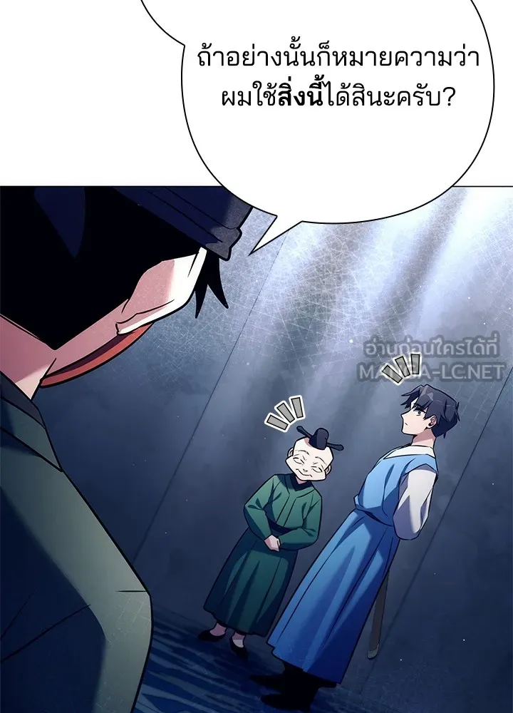 คืนแห่งโทแกบี ตอนที่ 47 รูปที่ 126