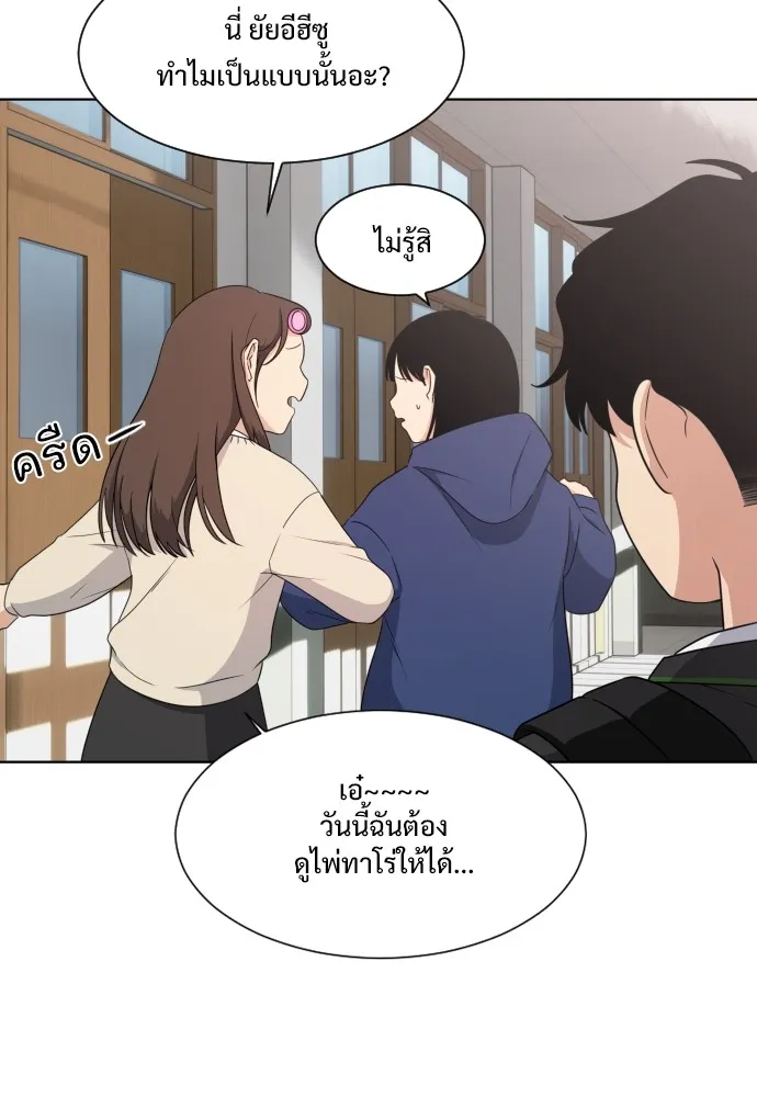 JAKDU ตอนที่ 2 รูปที่ 40