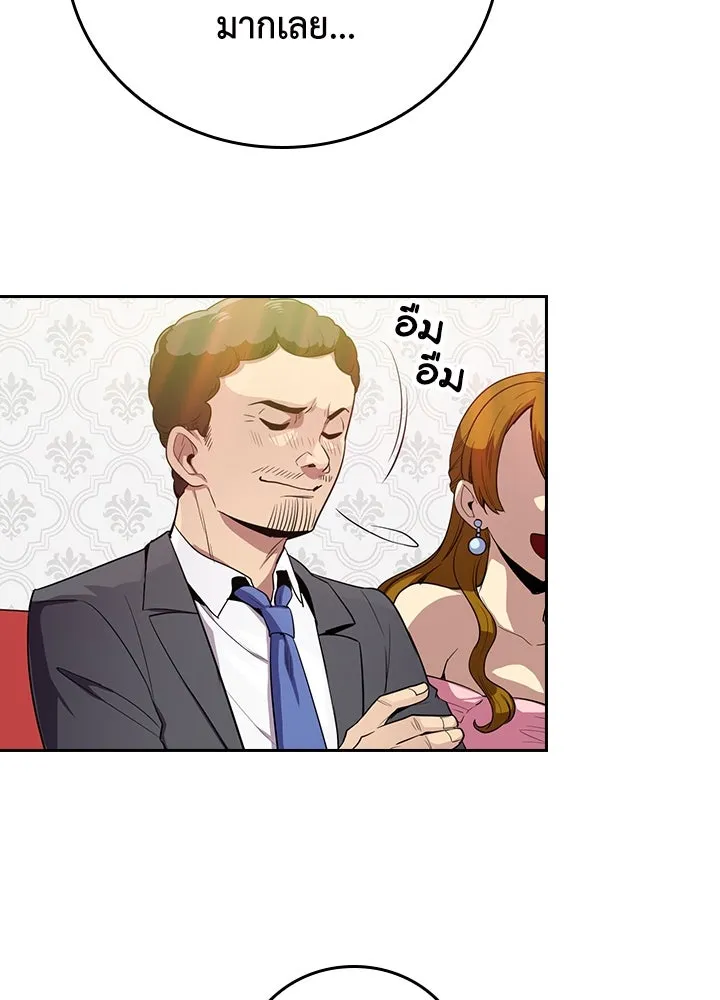 นักเลงกระจอกย้อนเวลามาทวงแค้น ตอนที่ 57 รูปที่ 8