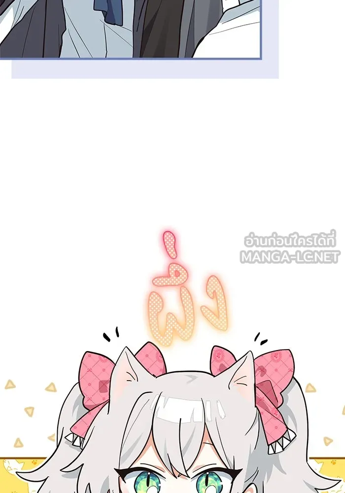 แมวน้อยในรังหมาป่า ตอนที่ 14 รูปที่ 54