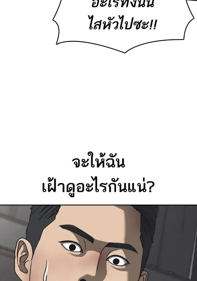 ชีวิตเวรเอ๊ย ตอนที่ 56 รูปที่ 14