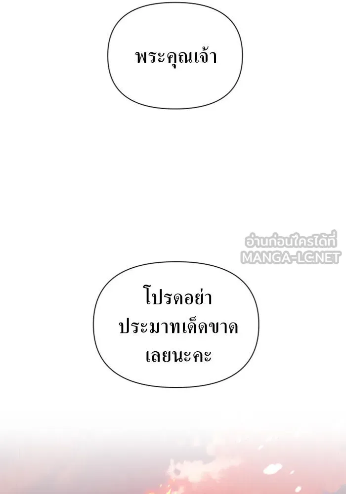 ชิงชีวิตพลิกลิขิตชะตา ตอนที่ 102. ผู้คนเปรียบดั่งโลก(2) รูปที่ 96