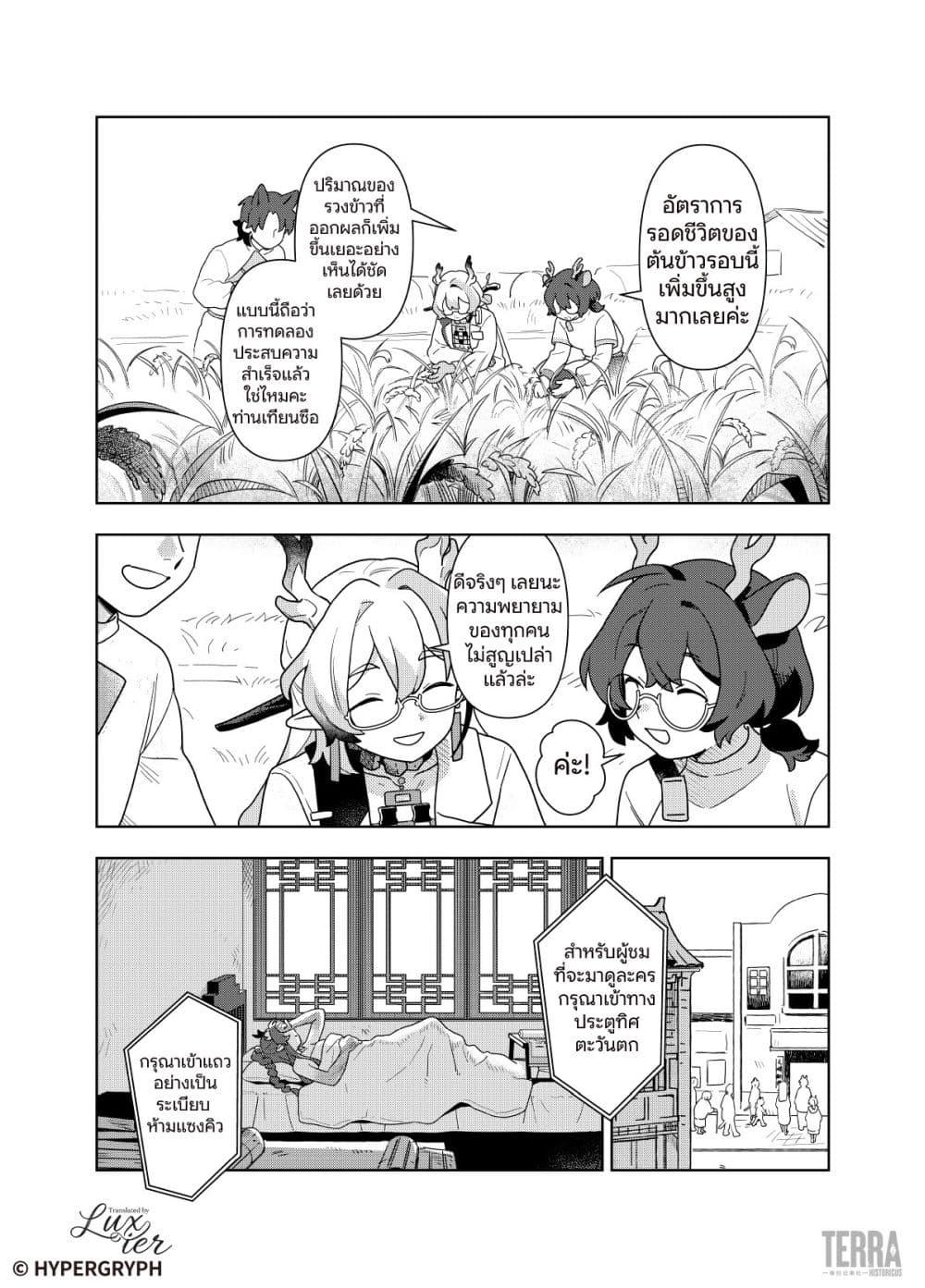 Manga-lc-com อ่านมังงะ อ่านการ์ตูน ออนไลน์ ฟรี Arknights Sui’s Daily Slices ตอนที่ 1 2 3 4 5 6 7 8 9 10 11 12 13 14 ฟรี ไม่มีโฆษณา Manga-lc - อ่าน มังงะ อ่าน การ์ตูน ออนไลน์ อ่านมังงะ ฟรี