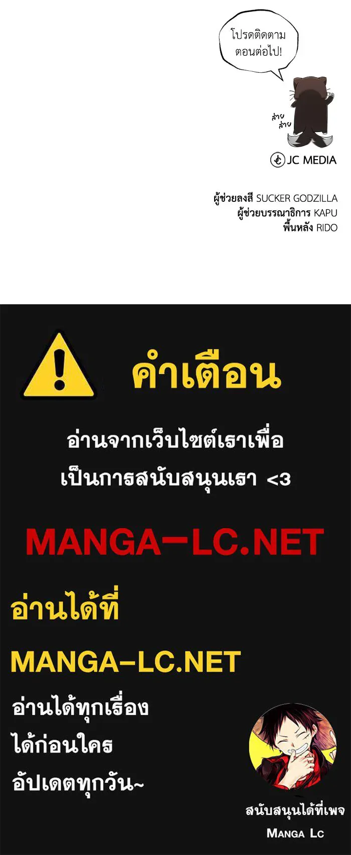 ชีวิตพลิกผันของลอร์ดผู้เกียจคร้าน ตอนที่ 97 ชื่อของความรู้สึกที่เผชิญ รูปที่ 162