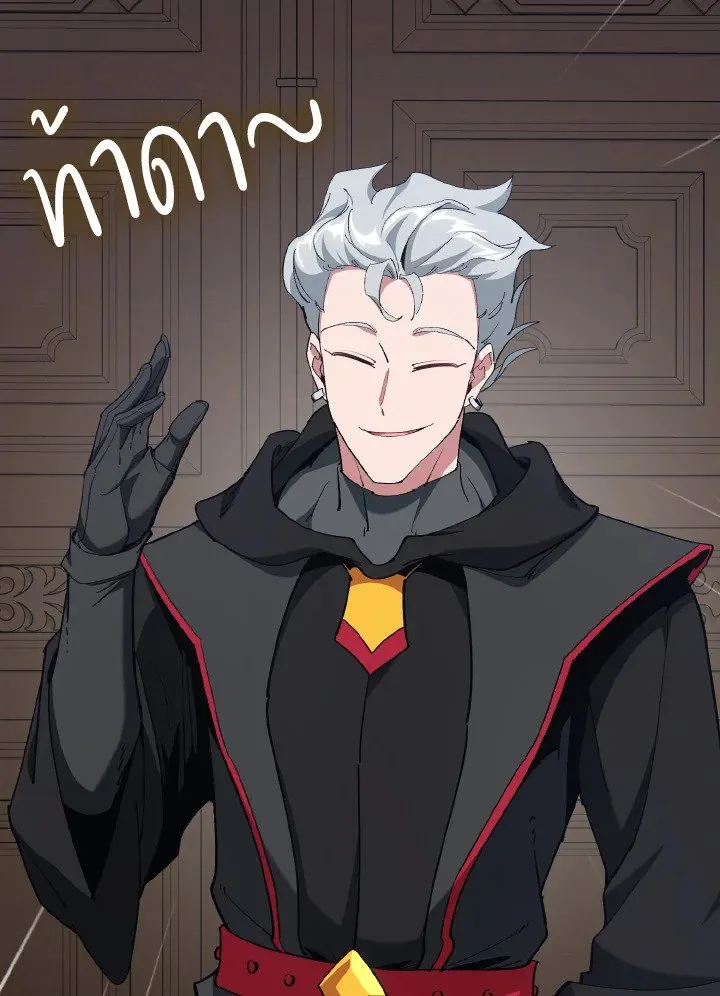 Max Level Player ตอนที่ ตอนที่ 94 รูปที่ 104