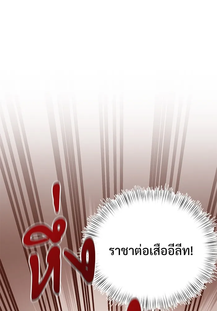 อัศวินดำล่าท้าเวลา ตอนที่ 18 รูปที่ 32