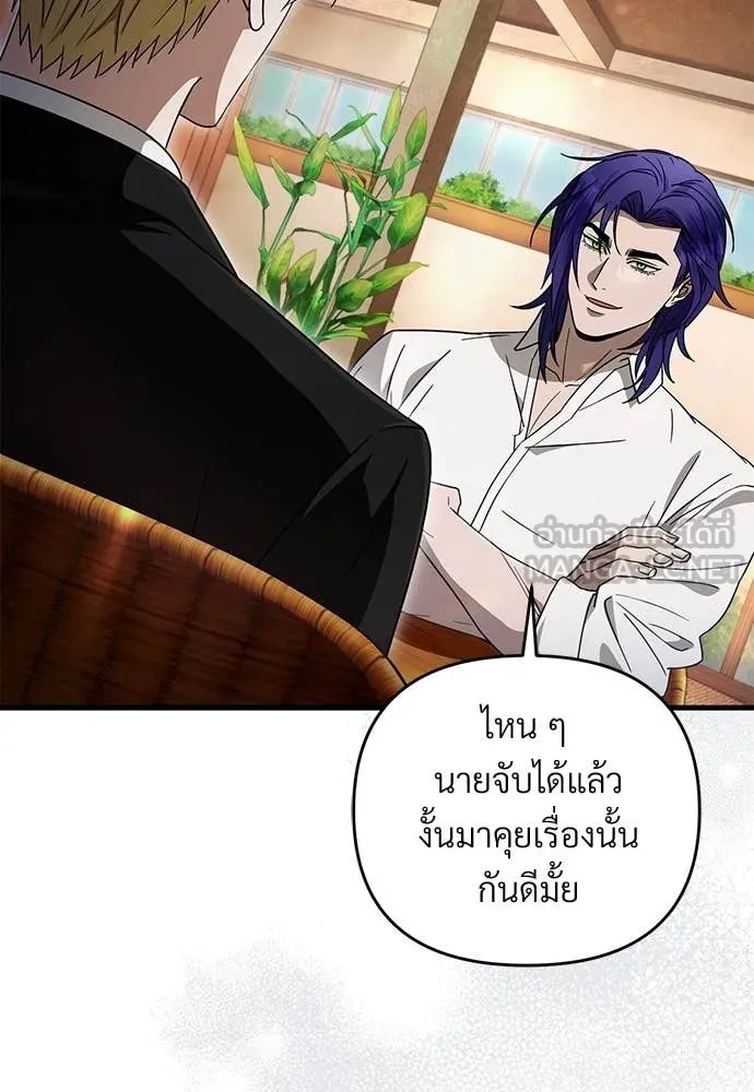 เชื่อเถอะ ฉันเป็นฮัน ตอนที่ 66 รูปที่ 125