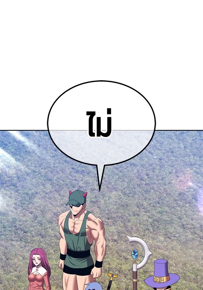 +99 ท่อนไม้พร้อมบวก ตอนที่ 26 เริ่มทัวร์นาเมนต์! (1) รูปที่ 103