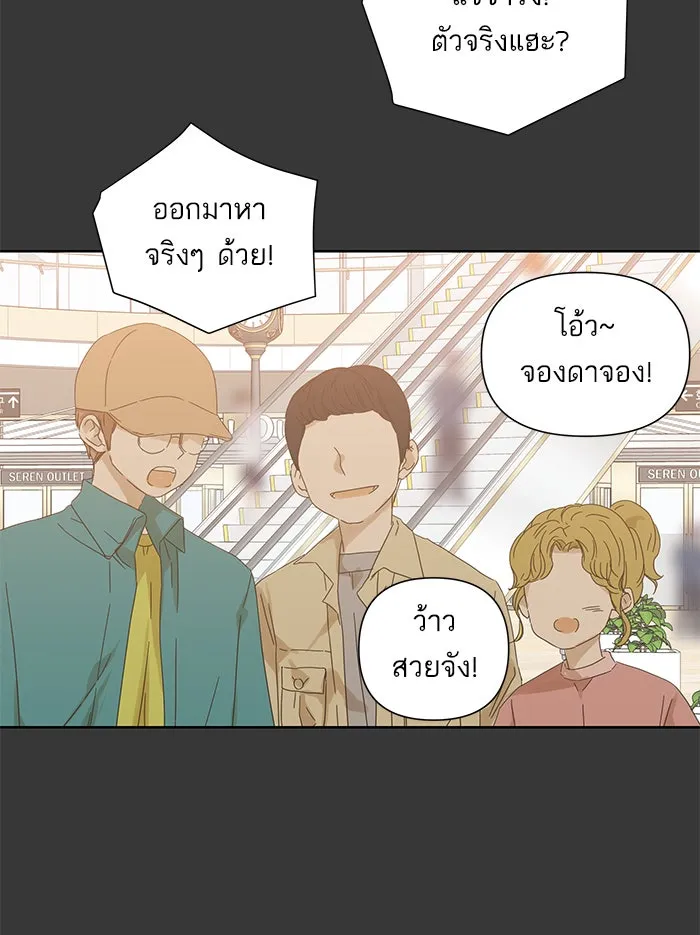 ฉันมันร้าย หรือเพราะโลกไม่น่ารัก ตอนที่ 43 รูปที่ 2