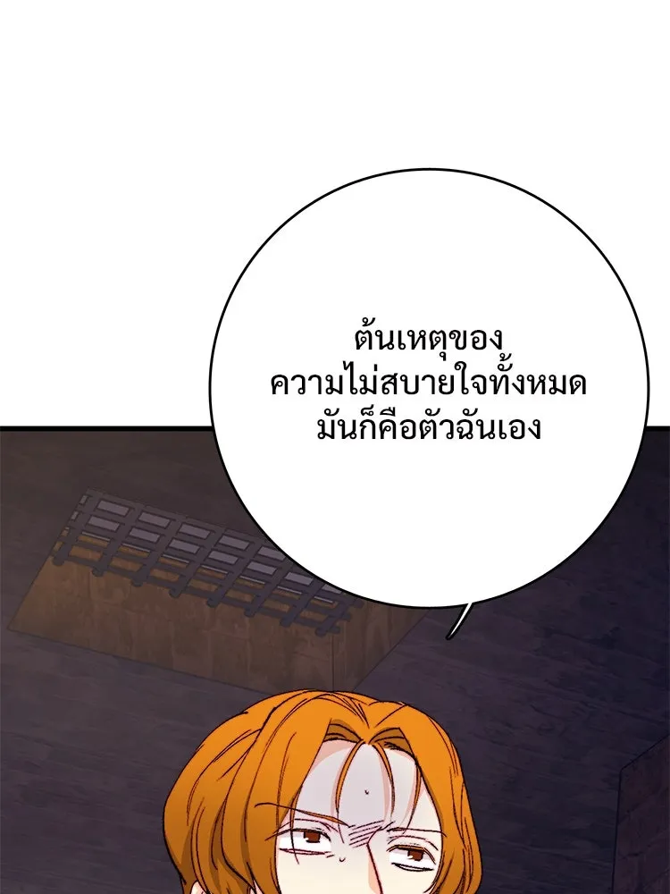 Bring the Love ตอนที่ 137 รูปที่ 41