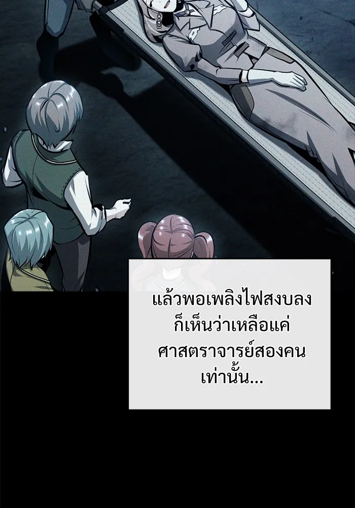 ศาสตราจารย์จำเป็นแห่งอะคาเดมี ตอนที่ 73 รูปที่ 53