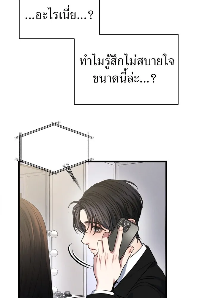 ปรารถนารักอันงดงาม ตอนที่ 100 รูปที่ 88