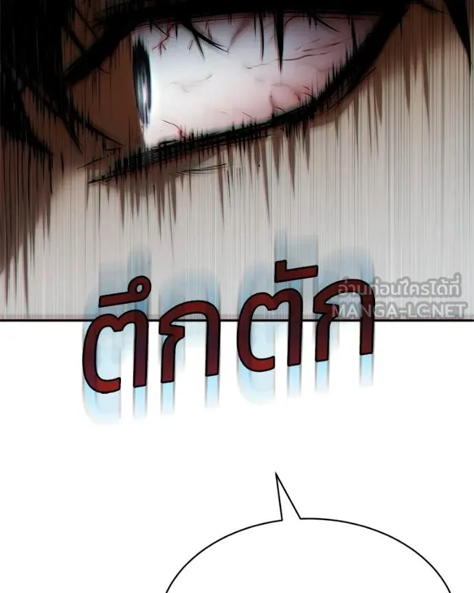 Baek XX ตอนที่ 142 รูปที่ 187