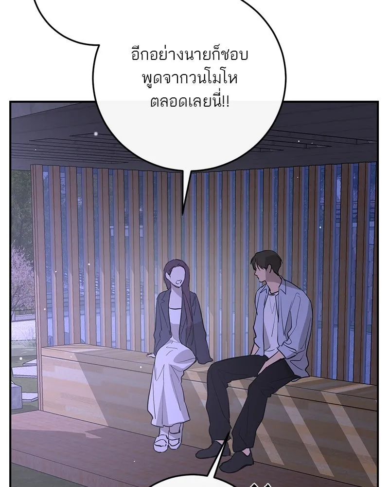 ตำนานเทพธิดาตกสวรรค์ ตอนที่ 80 รูปที่ 64