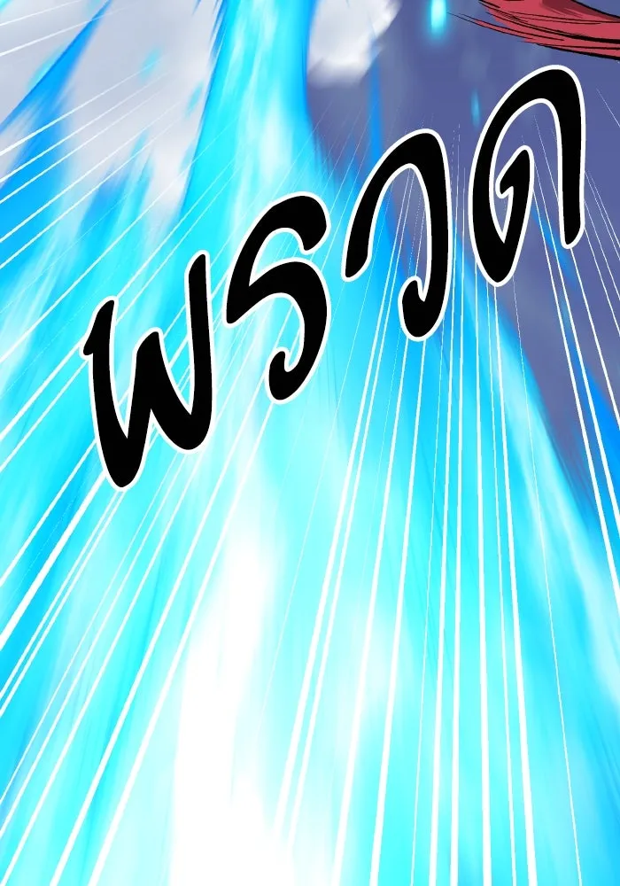 ยอดคนเลเวลทะลุ ตอนที่ 83 มนุษย์นั้นแข็งแกร่ง รูปที่ 178