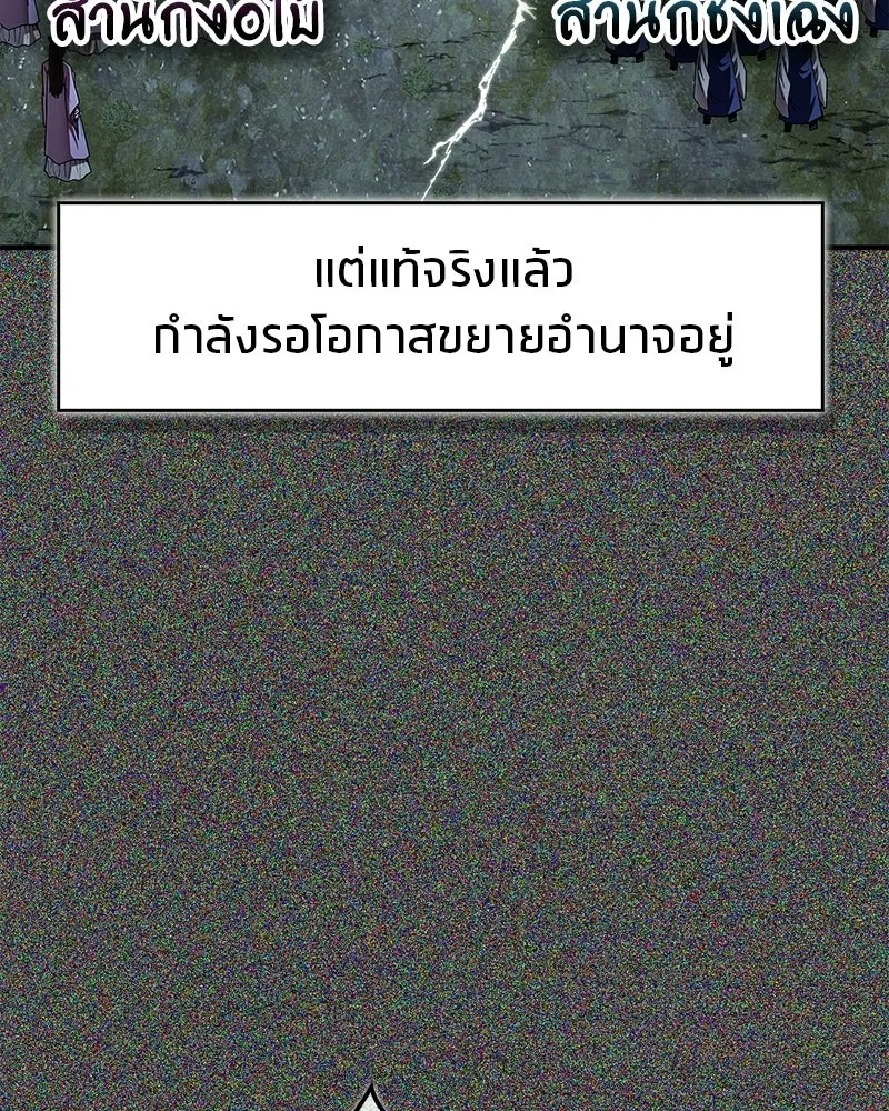 สุดยอดเทรนเนอร์แห่งยุทธภพ ตอนที่ 85 ยาสารภาพความจริง รูปที่ 7