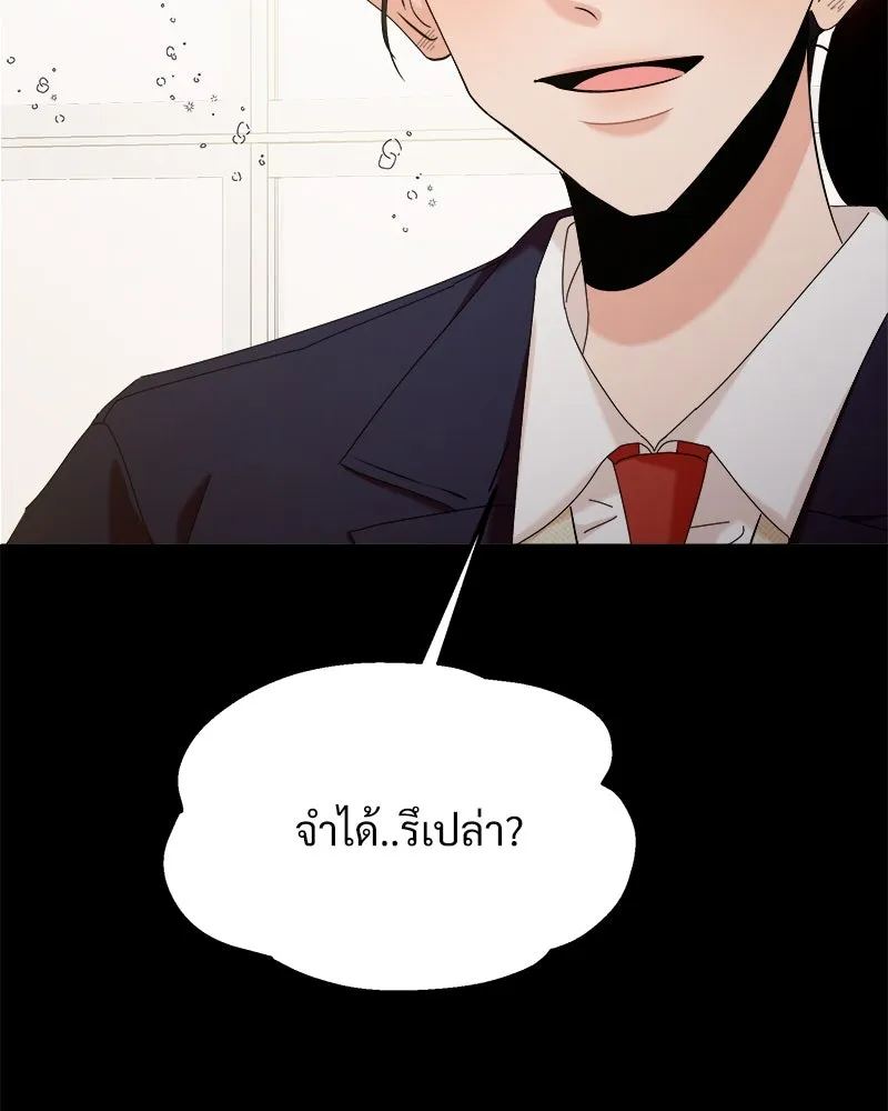 Pyramid Game เกมพีระมิด ตอนที่ 82 รูปที่ 5