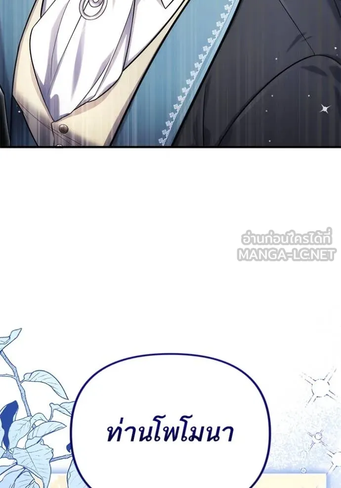 แด่ตัวละครโปรด ตอนที่ 119 รูปที่ 60